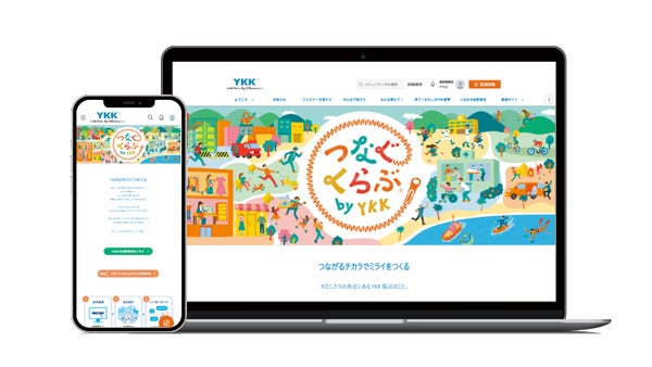 つなぐくらぶ by YKK™ コミュニティサイト