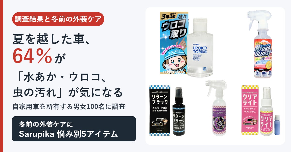 【最大50%OFF】Amazon第6回スマイルSALE開催。秋の行楽シーズンにエフシーエルのカーパーツでお得にカスタム