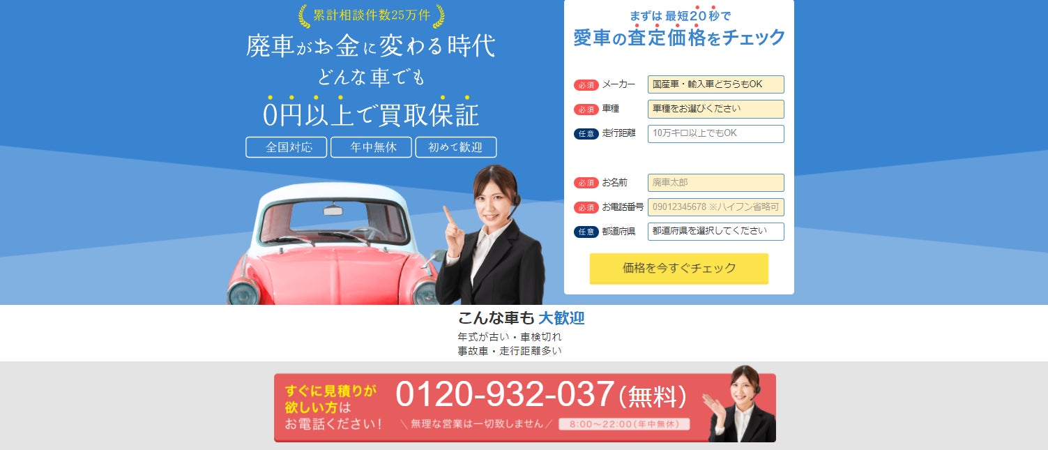 Itのスタートアップ企業が運営する廃車の買取りサイト ハイシャル 乗用車保有台数 全国1位の愛知県に 中部ヤード を開設 廃車 の引取り強化によりsdgsへの取り組みに尽力 ユニオンエタニティ株式会社のプレスリリース Itのスタートアップ企業が運営する廃車の買取りサイト ハイシャル 乗用車保有台数 全国1位の愛知県に 中部ヤード を開設 廃車 の引取り強化によりsdgsへの取り組みに尽力 ユニオンエタニティ株式会社のプレスリリース