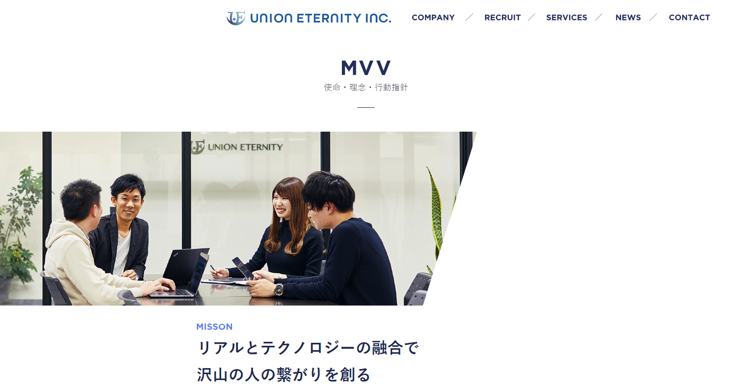 コーポレートサイト MVVのページ