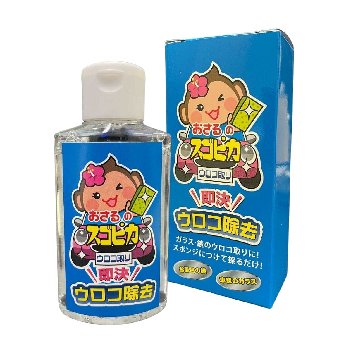 おさるのスゴピカ　ウロコ取り