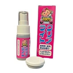 おさるのスゴピカ　クリアライト