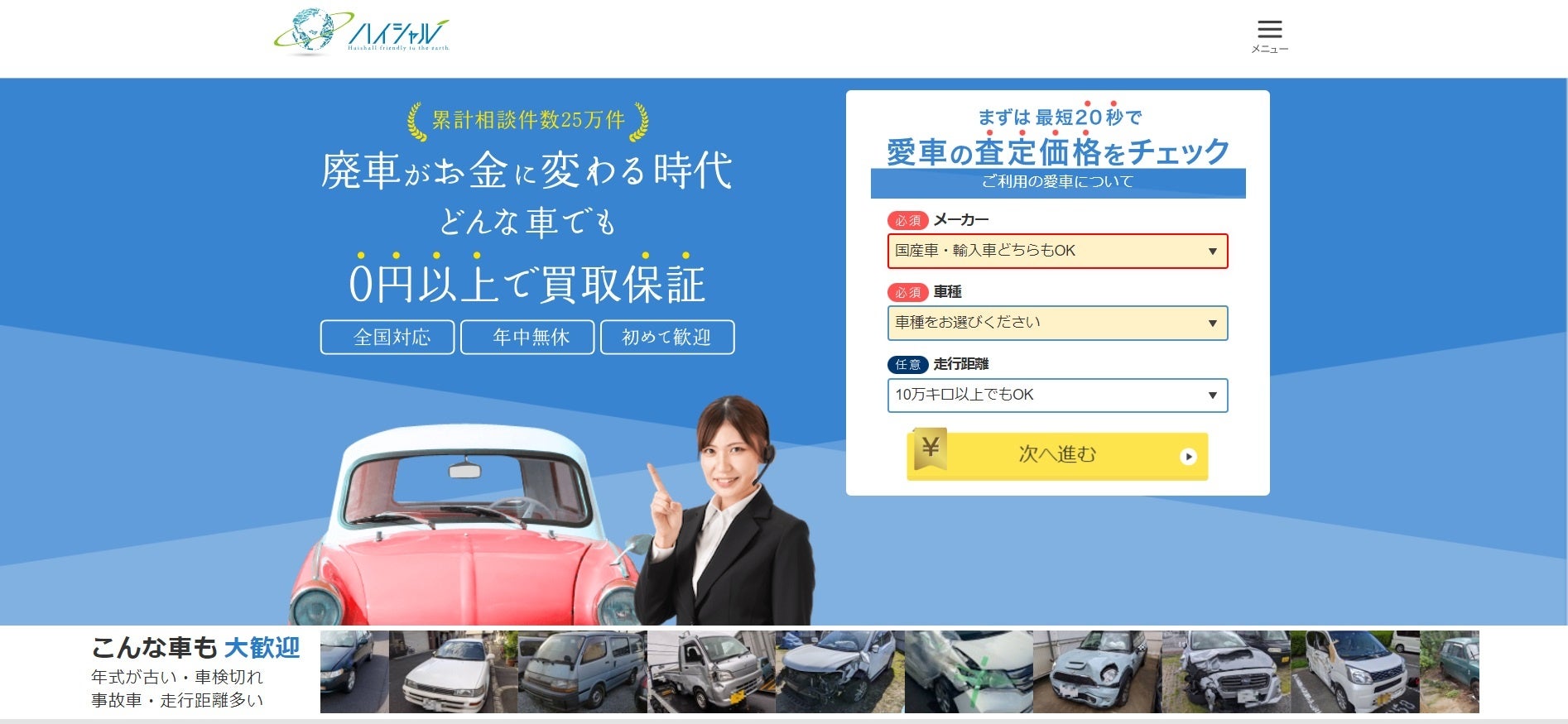 中古車フリマサイト『クリマ』の新サービス！Zoomを使って買い