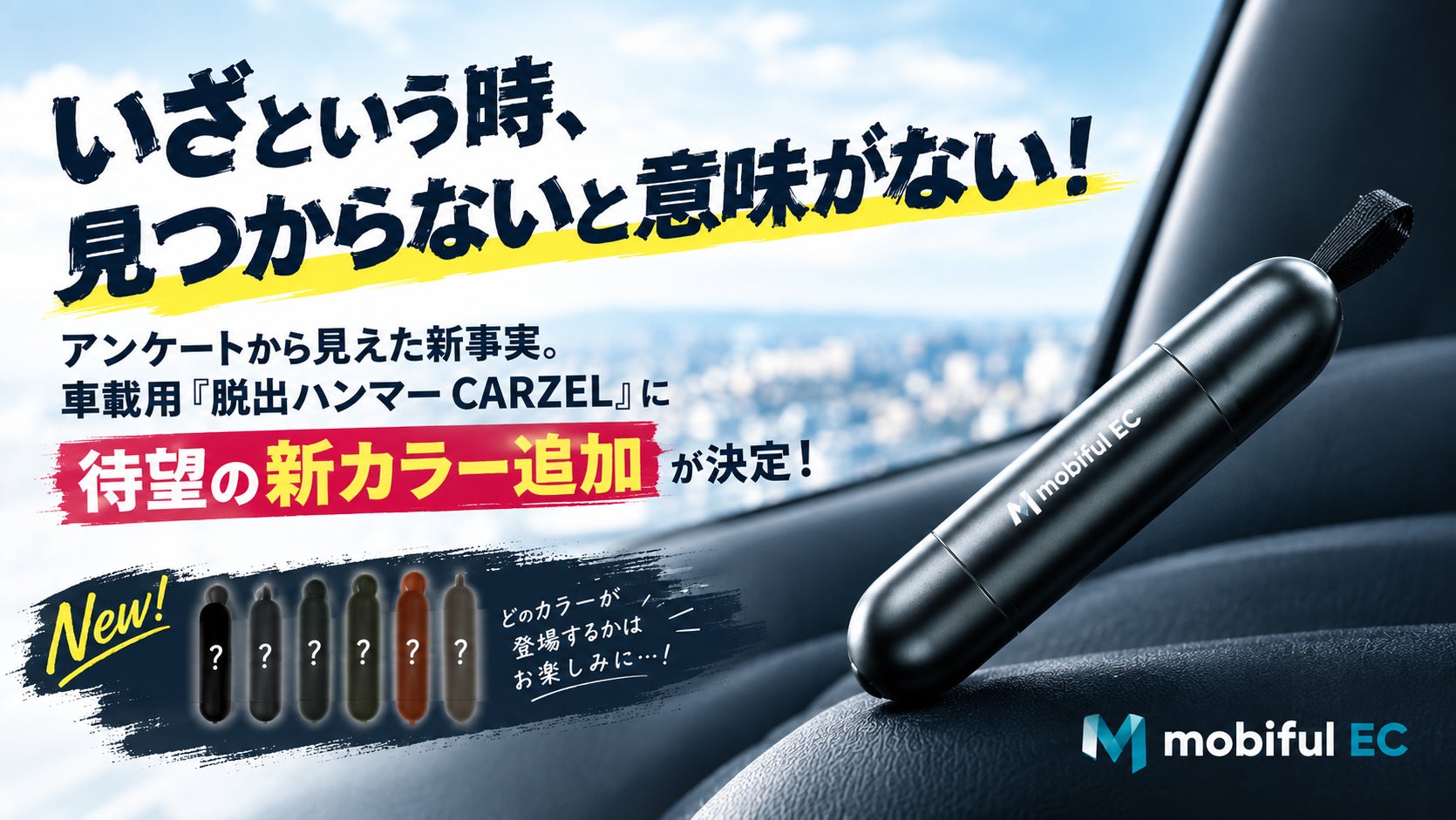 e-Mobility Power、EV充電サービスアプリ「e-Mobility Powerアプリ」を全面刷新