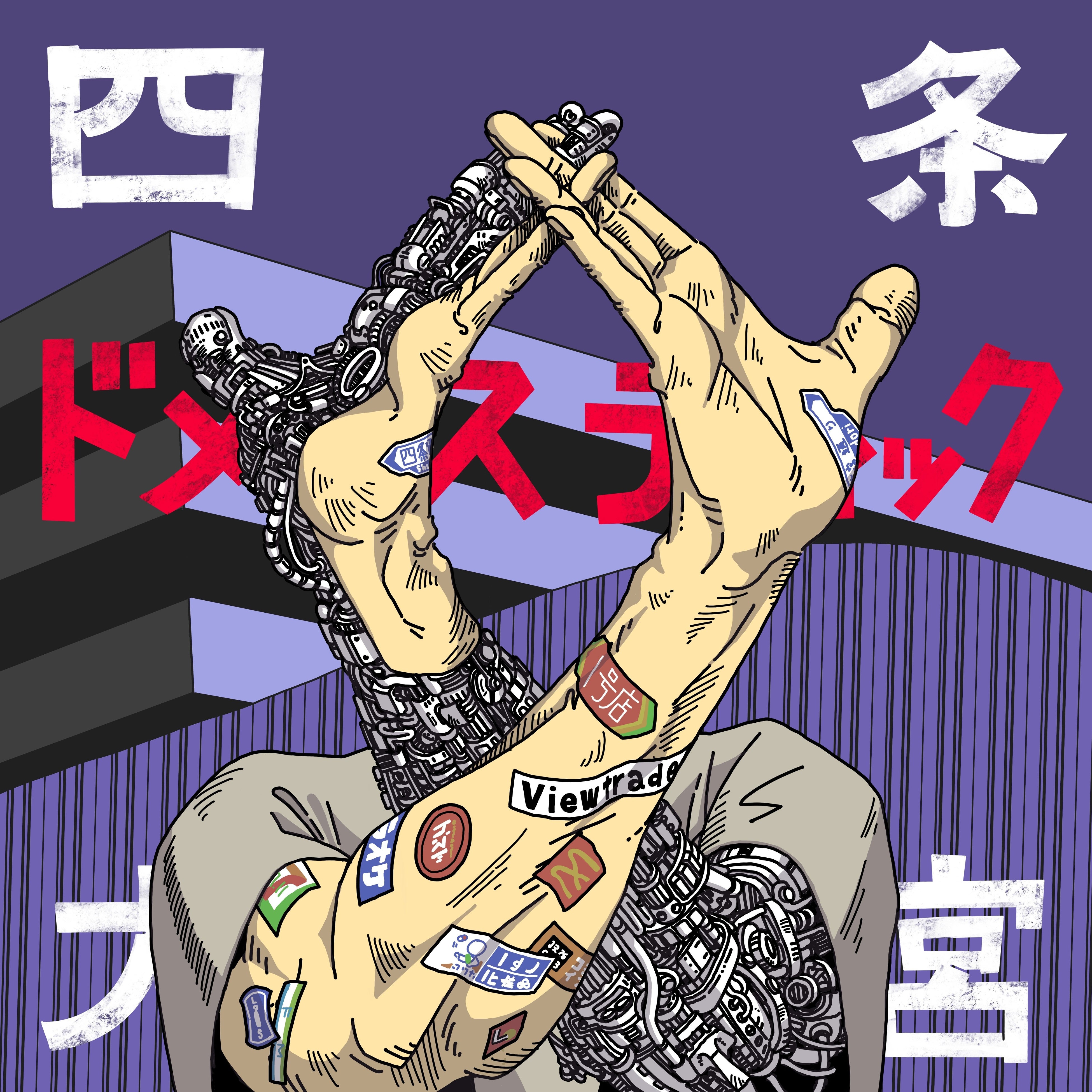 オトファン 獄スト あたり 写楽 新曲 OUT NOW! DIFF ROKKA FEAT. TORU HIDAKA (THE STARBEMS