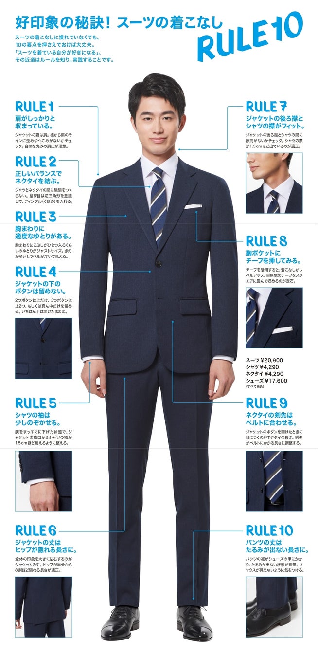 P S Faが新生活を迎える フレッシャーズ に向け 初めてのスーツを楽しくかっこよく着こなすためのテーマ My Suit My Rule を提案 株式会社はるやまホールディングスのプレスリリース P S Faが新生活を迎える フレッシャーズ に向け 初めてのスーツを楽しくかっこよく着こなすためのテーマ My Suit My Rule を提案 株式会社はるやまホールディングスのプレスリリース