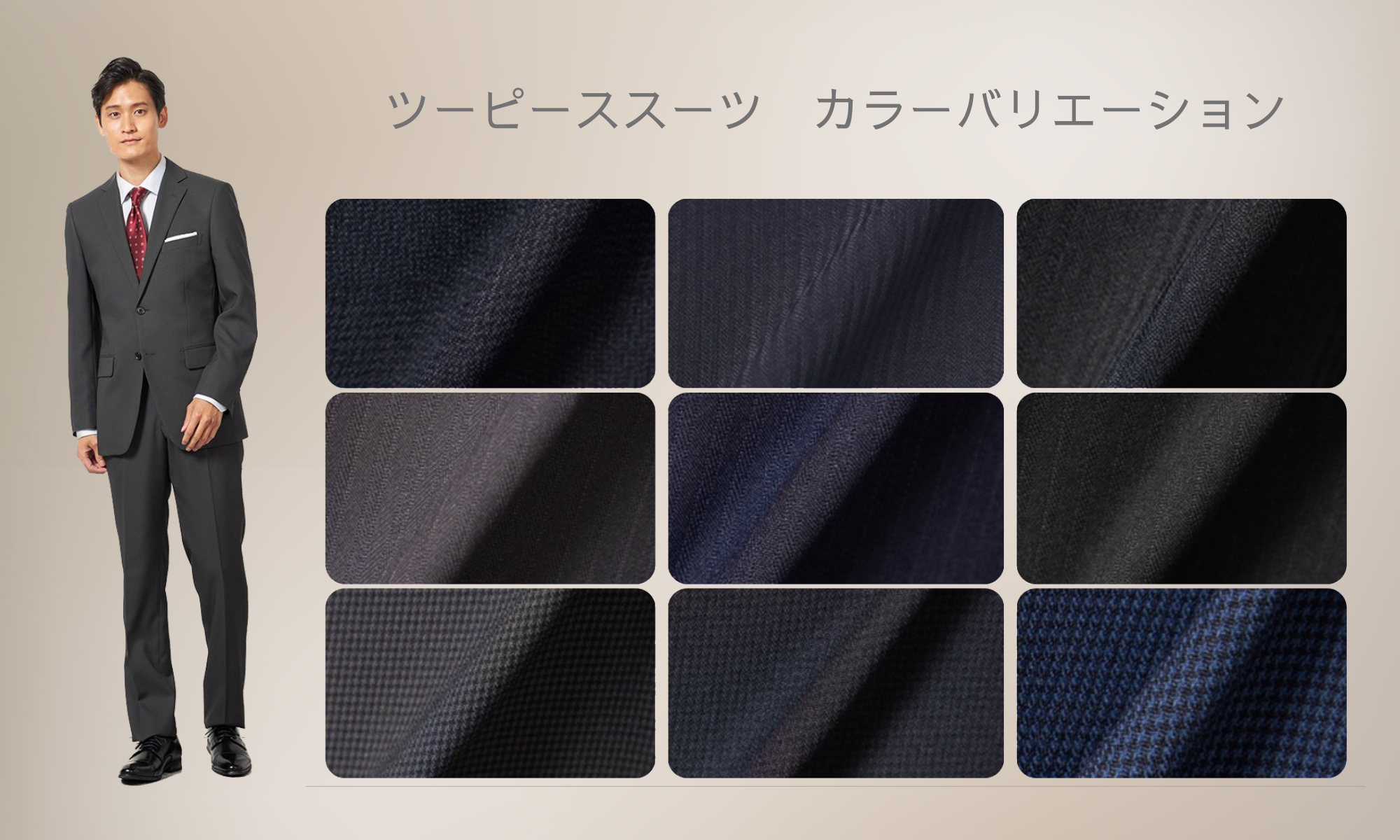 はるやまオンラインショップ限定スーツの2023年AW新作発売