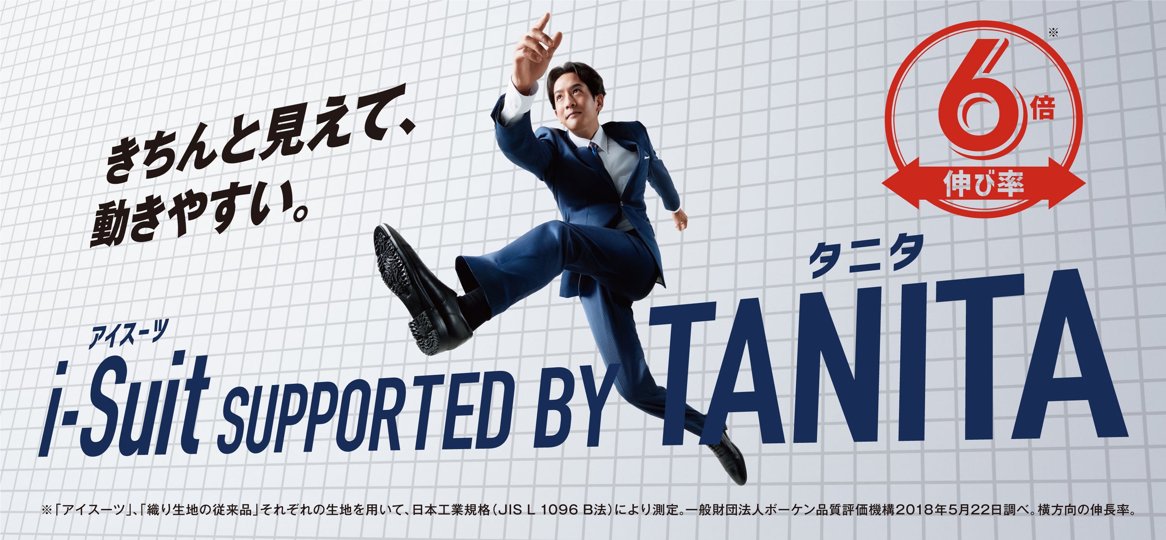 はるやまの人気商品、ニットスーツ『i-Suit SUPPORTED BY TANITA』の魅力を伝える新CMが一部地域&WEBで公開開始
