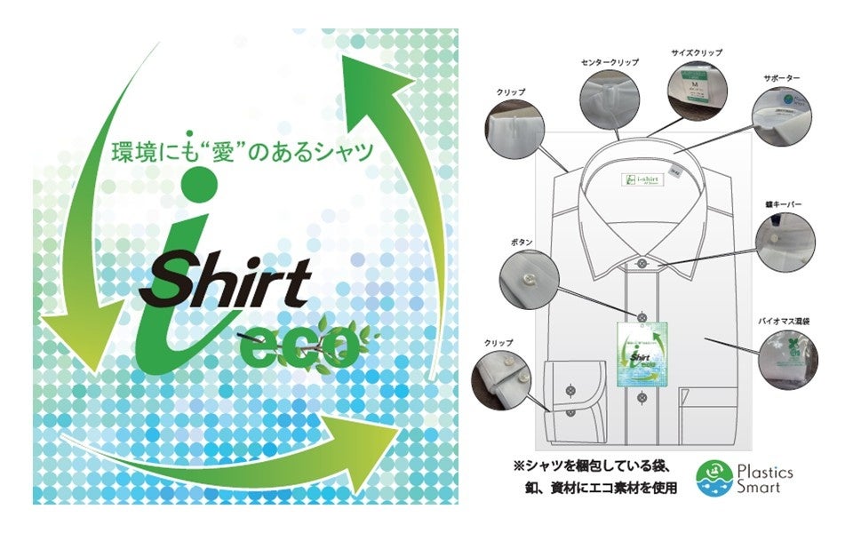 P.S.FA×EDWIN®」コラボシリーズから今年も新色発売高級感のあるウール