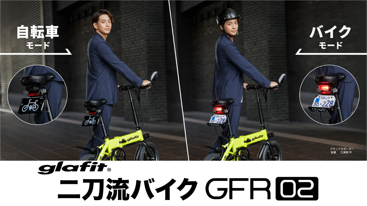 二刀流バイクGFR-02の展示・販売を、4月4日オープンの BIKERS PARADISE