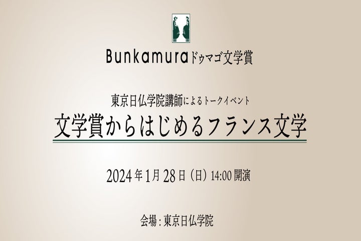 Bunkamuraの舞台・展覧会・映画・バレエ。ラインナップ公開！
