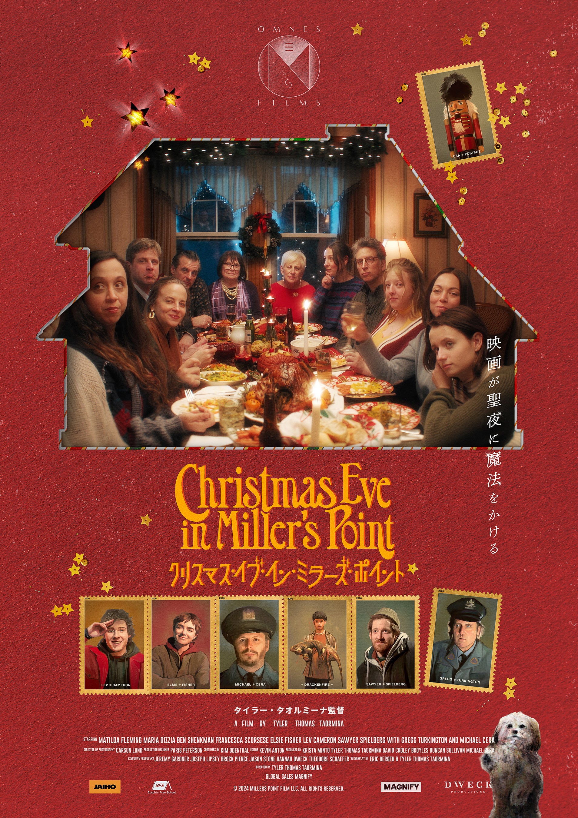 Bunkamuraが届けるとっておきのクリスマス | 株式会社東急文化村の