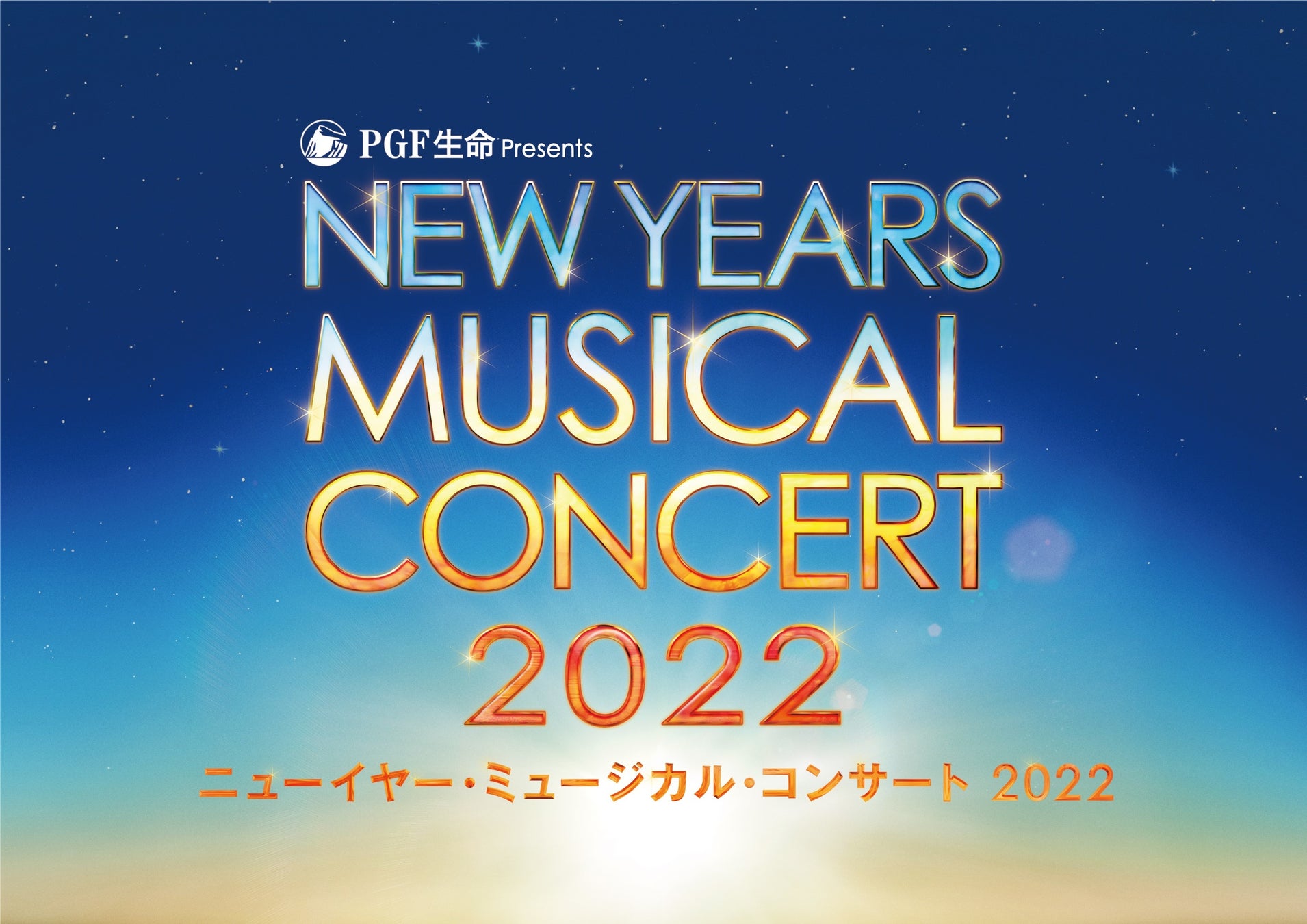 エンタメの街 渋谷で迎えるニューイヤー 新春恒例のミュージカルやウィーンの音楽 お正月ならではの祝いの舞も 22年の幕開けを彩る 華やかなラインナップで 文化初め はいかが 株式会社東急文化村のプレスリリース エンタメの街 渋谷で迎えるニューイヤー 新春恒例のミュージカルやウィーンの音楽 お正月ならではの祝いの舞も 22年の幕開けを彩る 華やかなラインナップで 文化初め はいかが 株式会社東急文化村のプレスリリース