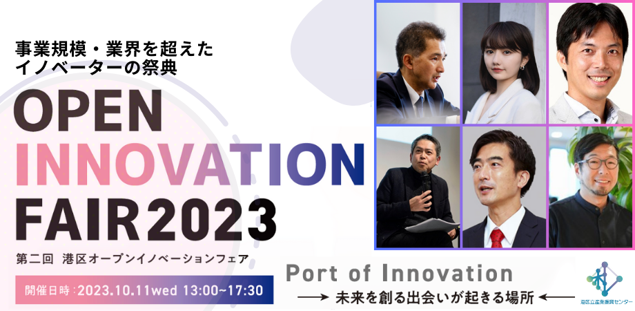 港区立産業振興センター、期間限定で使える事業計画書作成