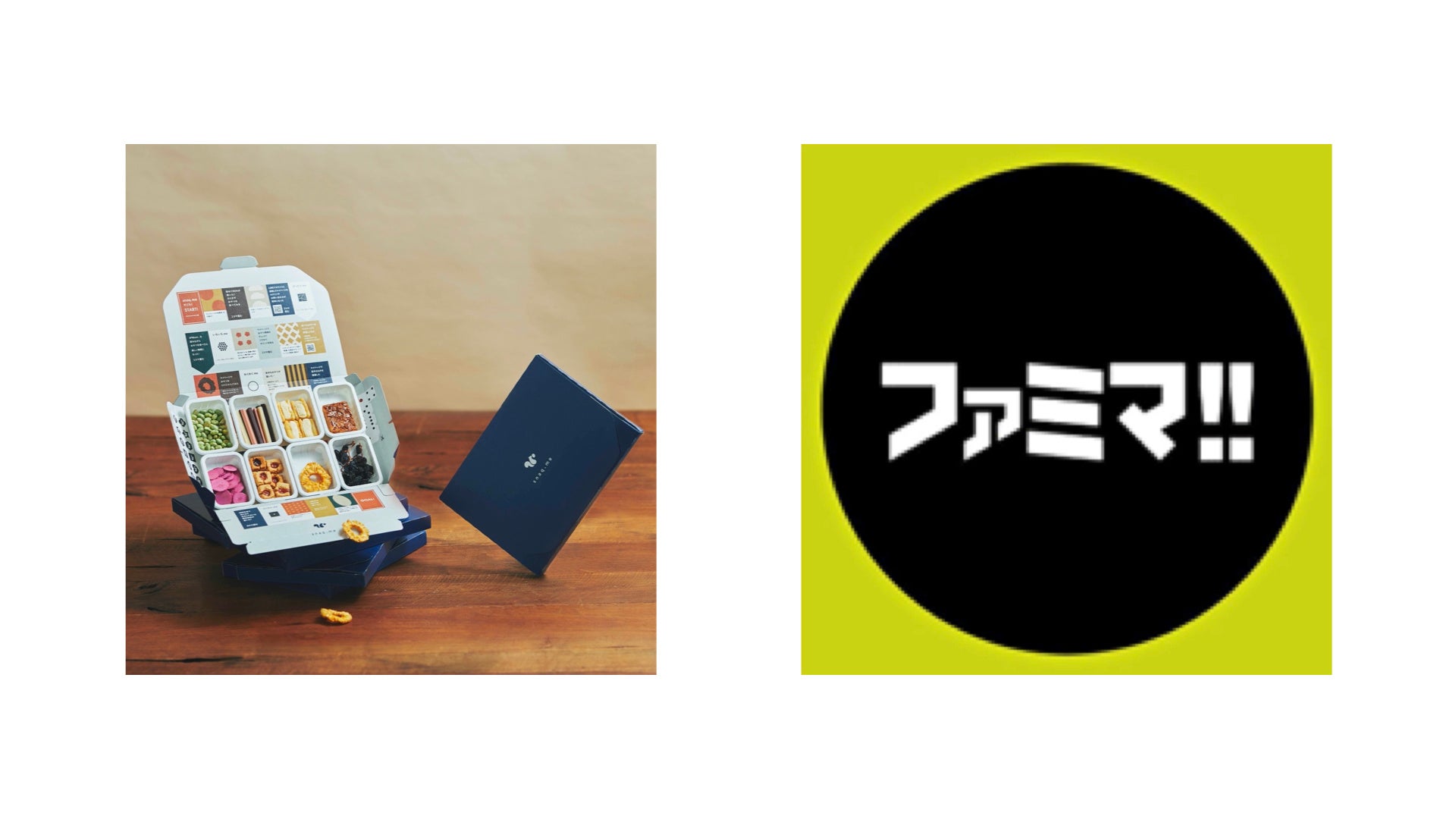 オンラインサブスクサービス Snaq Me スナックミー の人気のおやつがもっと身近に ファミマ で4 水 から販売開始 株式会社スナックミーのプレスリリース