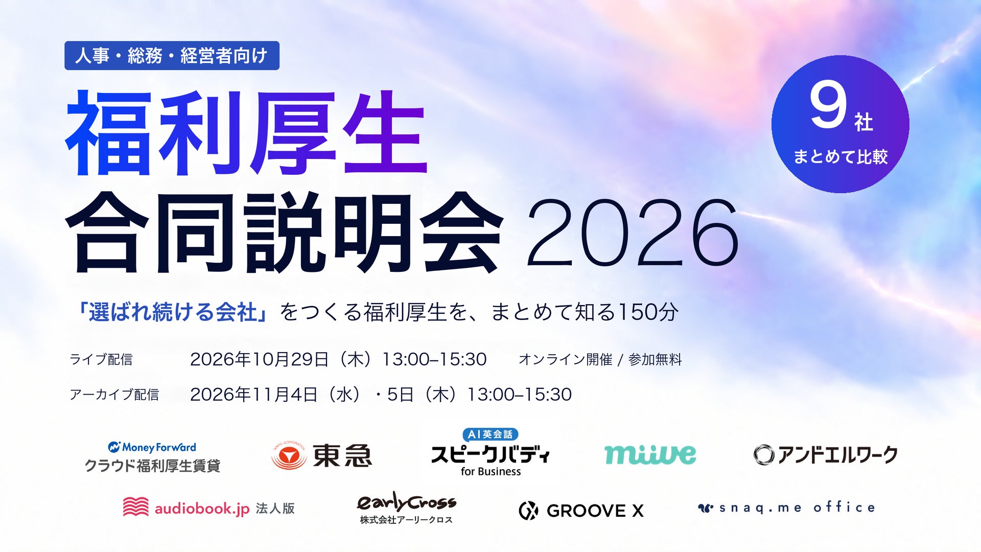 「壱角家 御茶ノ水店」が2026年10月26日(月)にオープン!お昼はランチ、夜は飲み会終わりの締めとして、家系ラーメンが楽しめる!