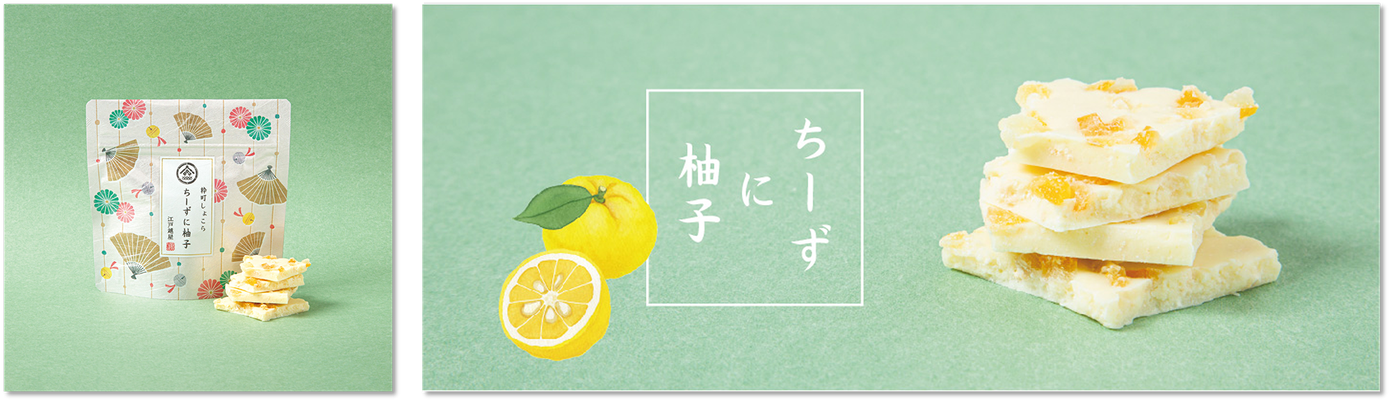 濃厚チーズ味のチョコレートに、さくさくクッキー食感、柚子のトッピングが絶妙にマッチ。