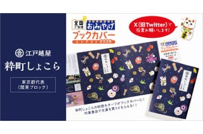 株式会社吉村が展開する日本茶関連商品とイベントの最新情報