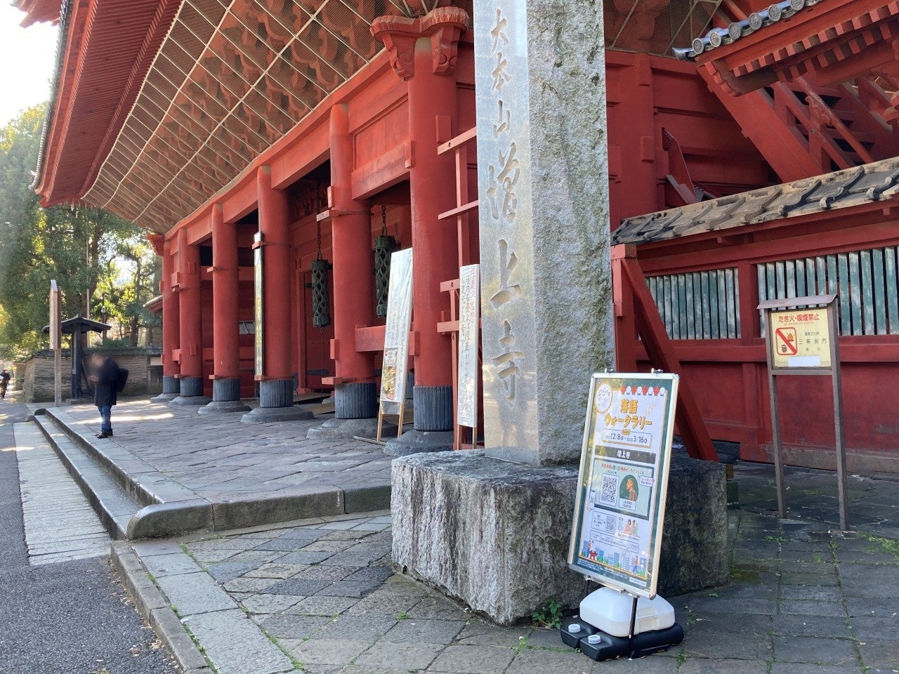 落語ウォークラリーのスポットの一つである増上寺