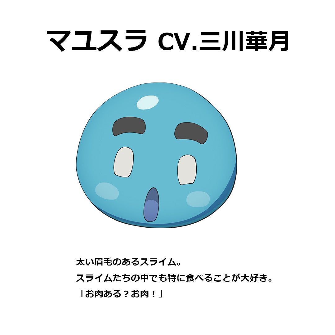 Tvアニメ 転生賢者の異世界ライフ 第1弾pv 新キービジュアル公開のほかスライム たちを演じる6名のキャストが解禁 株式会社ポニーキャニオンのプレスリリース Tvアニメ 転生賢者の異世界ライフ 第1弾pv 新キービジュアル公開のほかスライム たちを演じる6名のキャストが解禁 株式会社ポニーキャニオンのプレスリリース
