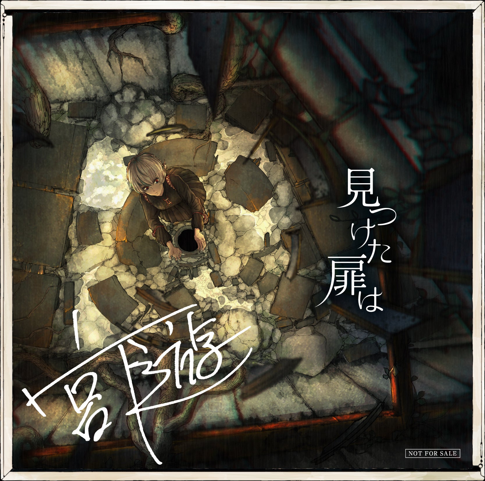 宮下遊の「プラチナエンド」EDを含むニューアルバム『見つけた扉は』の