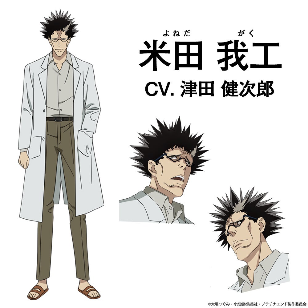 Tvアニメ プラチナエンド 2ndシリーズ開始 新キービジュアル解禁 新キャラクター設定 新キャスト山下大輝 津田健次郎ら8人一挙解禁 株式会社ポニーキャニオンのプレスリリース Tvアニメ プラチナエンド 2ndシリーズ開始 新キービジュアル解禁 新キャラクター設定 新キャスト山下大輝 津田健次郎ら8人一挙解禁 株式会社ポニーキャニオンのプレスリリース