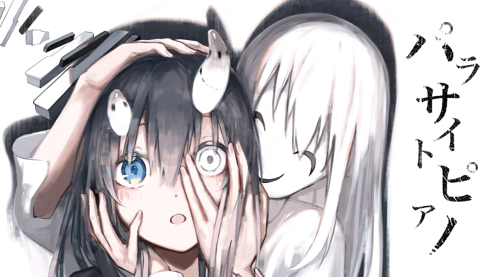 宮下遊がニューアルバム 見つけた扉は からの先行配信シングル パラサイトピアノ の意味深なアニメーションmvを公開 株式会社ポニーキャニオンのプレスリリース 宮下遊がニューアルバム 見つけた扉は からの先行配信シングル パラサイトピアノ の意味深なアニメーションmvを公開 株式会社ポニーキャニオンのプレスリリース