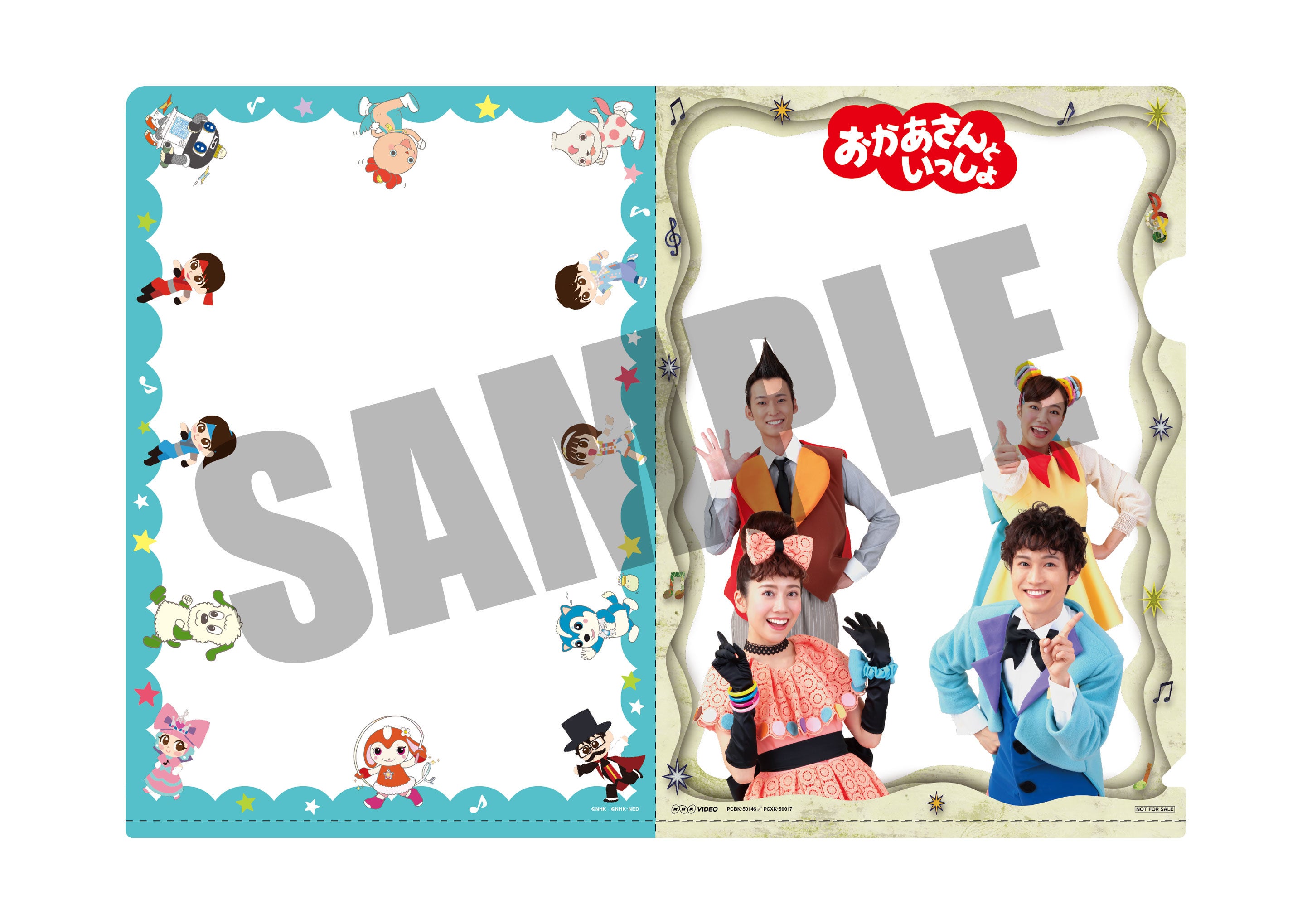 早期予約・購入者特典