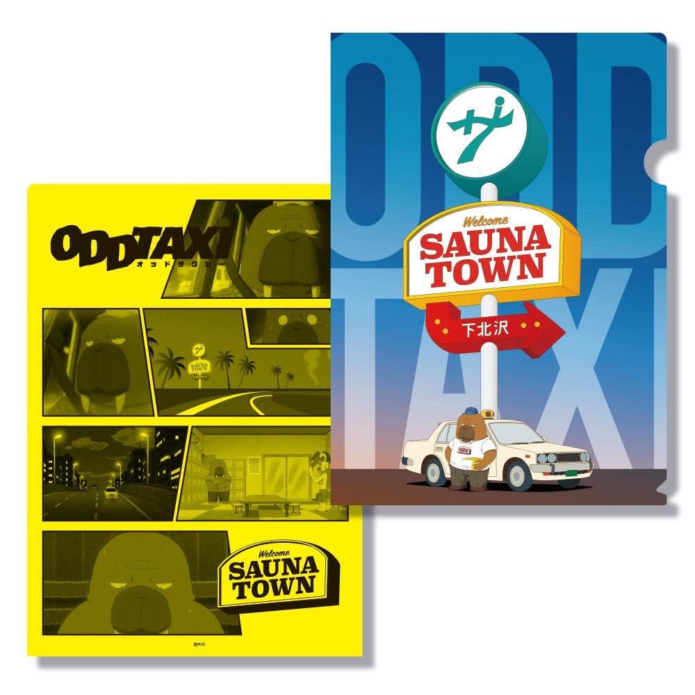 クリアファイル（ODDTAXI × SAUNATOWN）