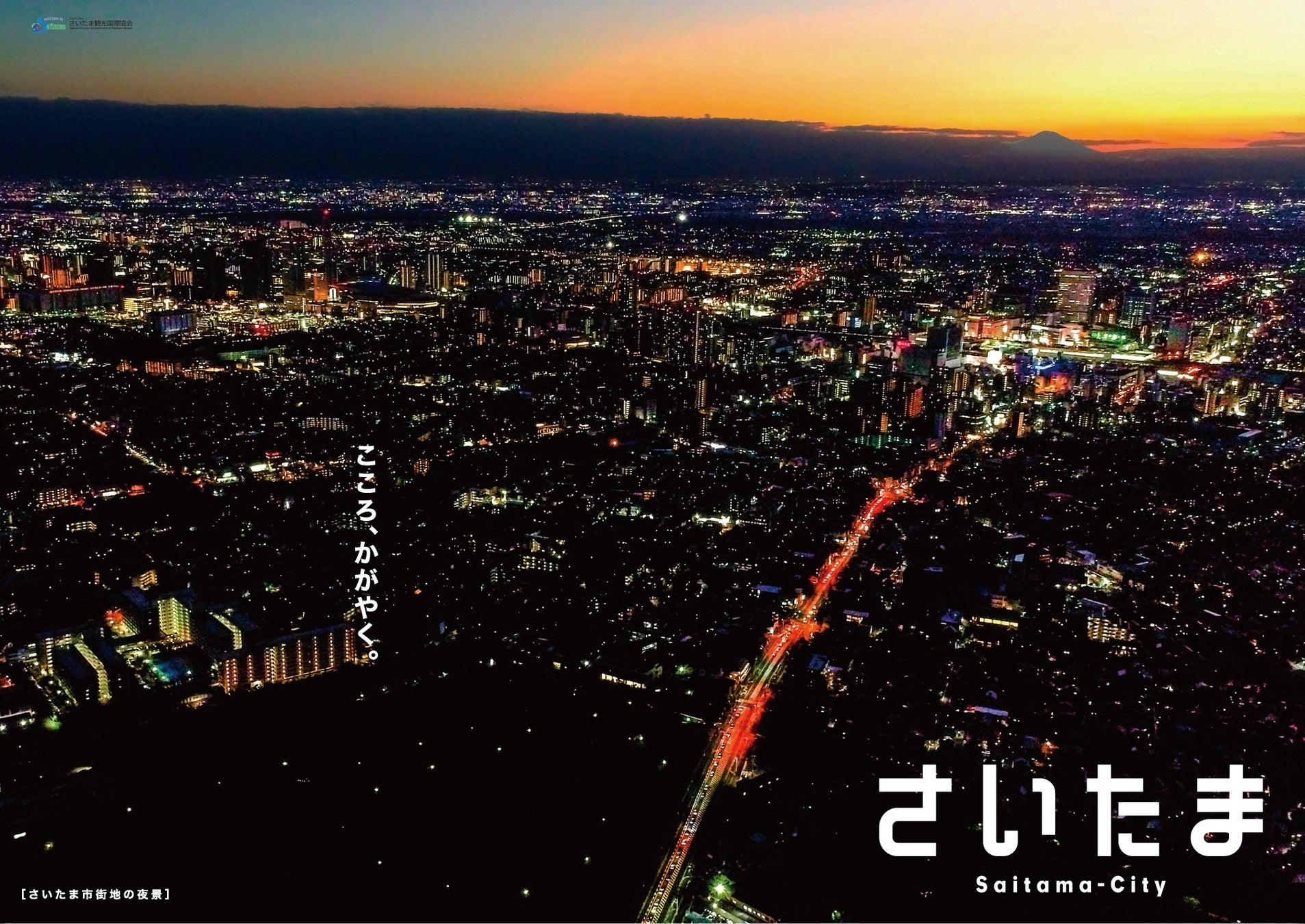 市街地の夜景