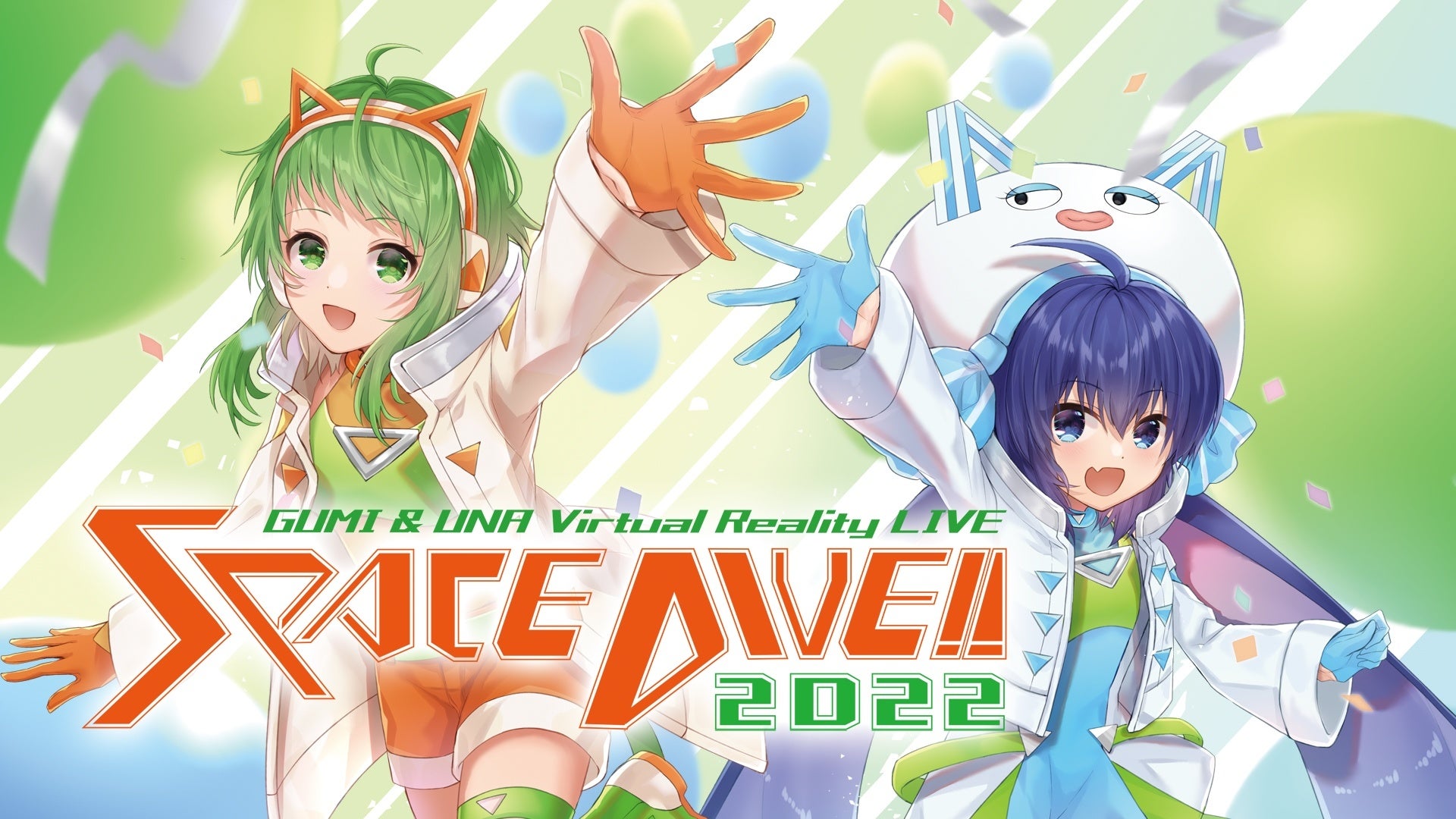 ボーカロイド Gumiが音街ウナと共に初の Vrライブ を3月26日に開催 株式会社ポニーキャニオンのプレスリリース ボーカロイド Gumiが音街ウナと共に初の Vrライブ を3月26日に開催 株式会社ポニーキャニオンのプレスリリース