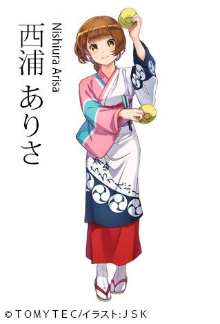 西浦ありさ 有田町観光大使