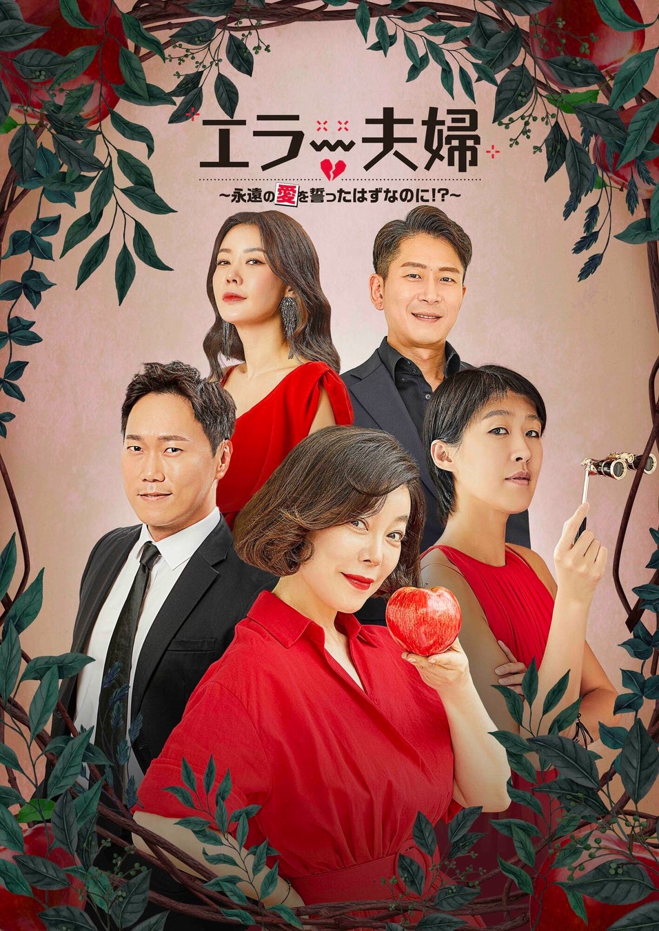 日本初公開 本当にあった夫婦間のトラブルを赤裸々に語る 韓国人気バラエティ エラー夫婦 永遠の愛を誓ったはずなのに エピソード1のyoutube特別無料配信が決定 株式会社ポニーキャニオンのプレスリリース 日本初公開 本当にあった夫婦間のトラブルを赤裸々に語る 韓国人気バラエティ エラー夫婦 永遠の愛を誓ったはずなのに エピソード1のyoutube特別無料配信が決定 株式会社ポニーキャニオンのプレスリリース