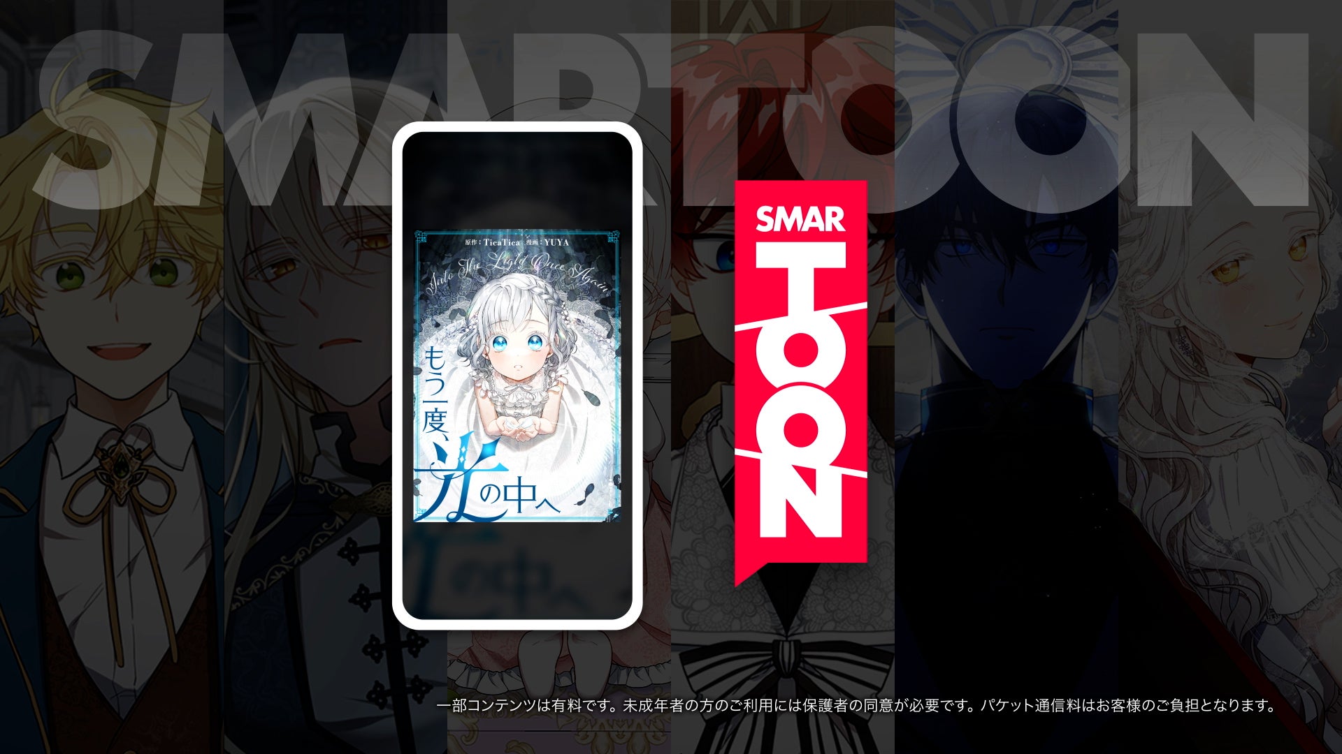 宮下遊ニューal 見つけた扉は の収録曲 幽火 が電子マンガ ノベルサービス ピッコマ の人気漫画 もう一度 光の中へ のcmソングに決定 株式会社ポニーキャニオンのプレスリリース 宮下遊ニューal 見つけた扉は の収録曲 幽火 が電子マンガ ノベルサービス ピッコマ の人気漫画 もう一度 光の中へ のcmソングに決定 株式会社ポニーキャニオンのプレスリリース