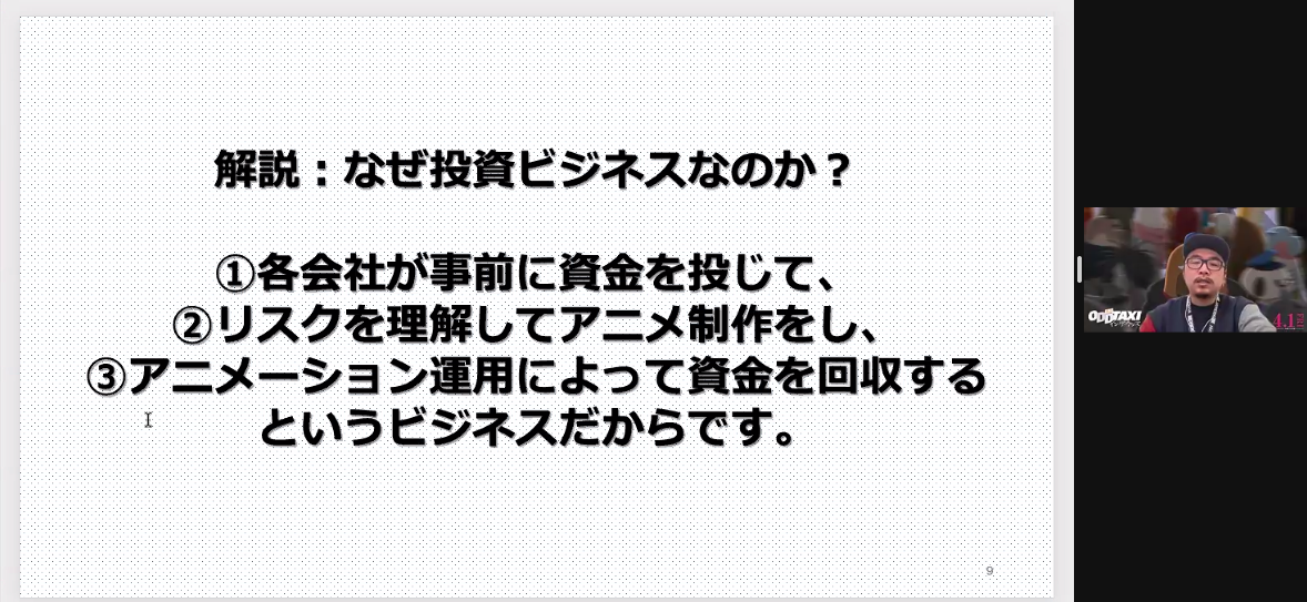 ベテラン社員がアニメプロデューサー の仕事を紹介する クリエイティブ基礎講座 に潜入 自ら進んで やりたいです と言う勇気が必要 株式会社ポニーキャニオンのプレスリリース