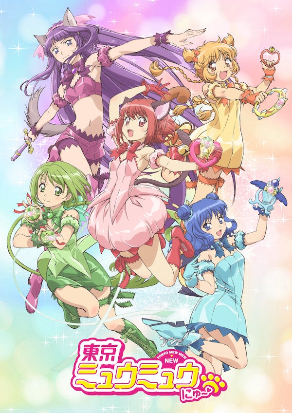 7月放送スタートのTVアニメ『東京ミュウミュウ にゅ〜♡』、5月