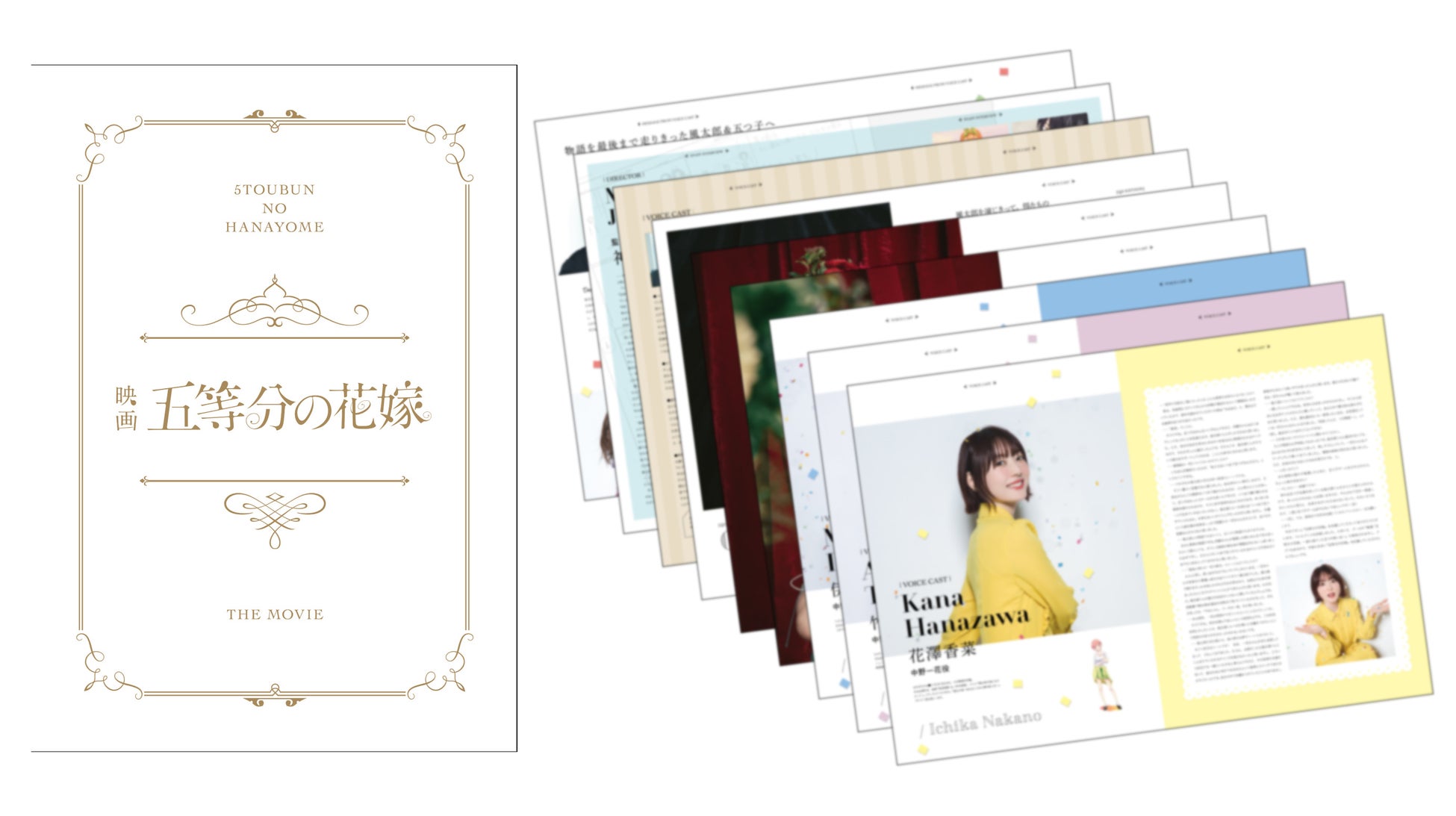 5月日公開 映画 五等分の花嫁 本予告映像公開 株式会社ポニーキャニオンのプレスリリース 5月日公開 映画 五等分の花嫁 本予告映像公開 株式会社ポニーキャニオンのプレスリリース