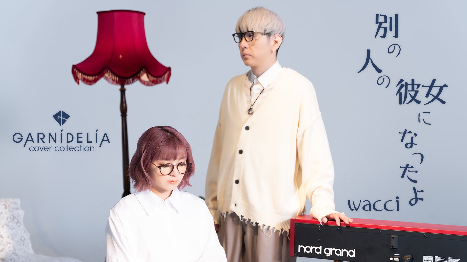 GARNiDELiA