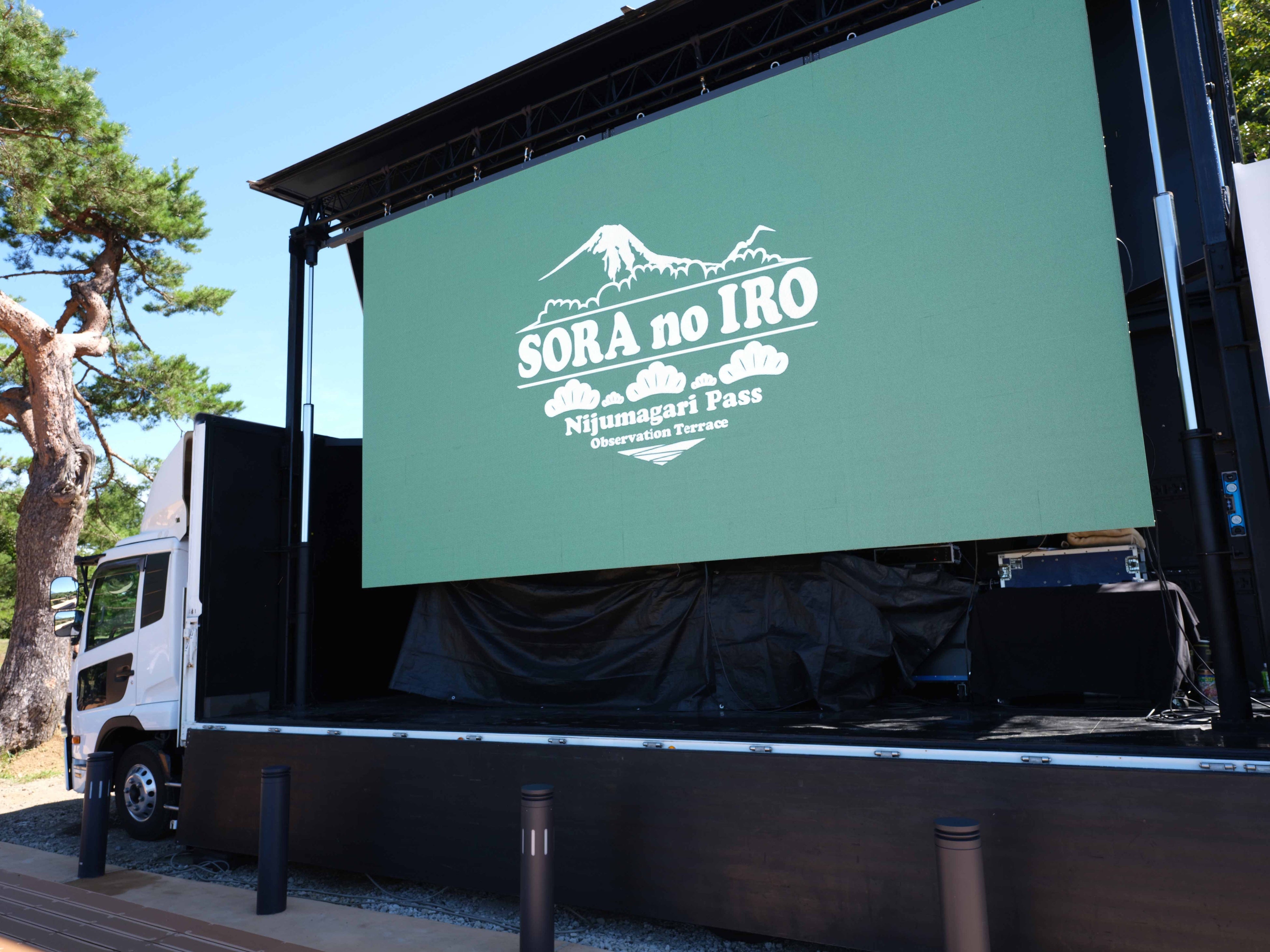 250インチの巨大モニター