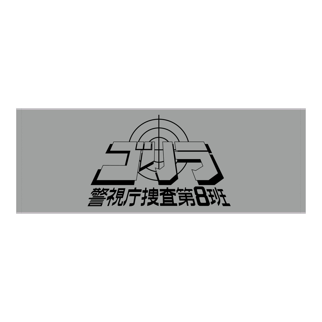 舘ひろし、神田正輝のコメントも到着!石原軍団勢ぞろいのポリス