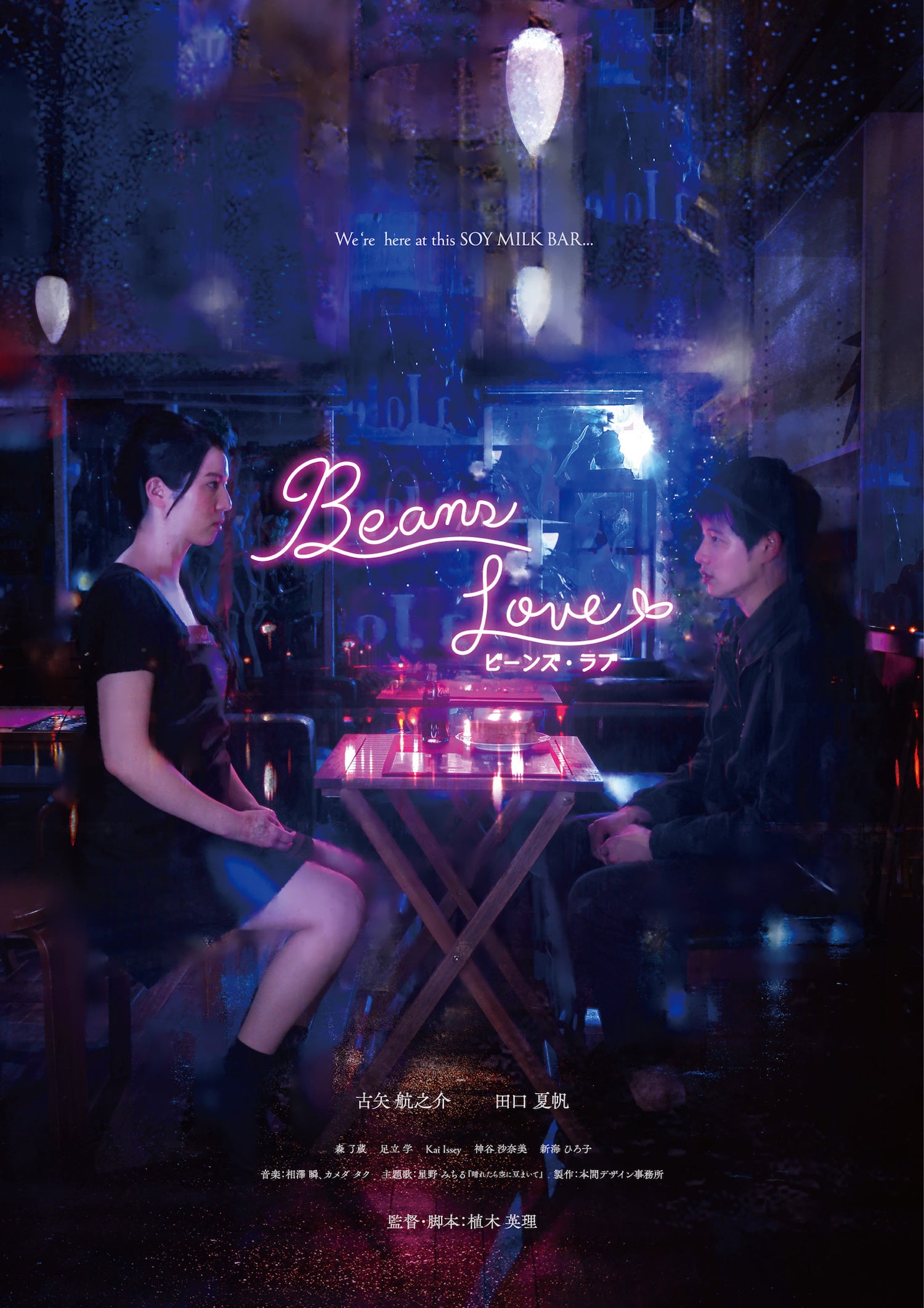 ポスタービジュアル