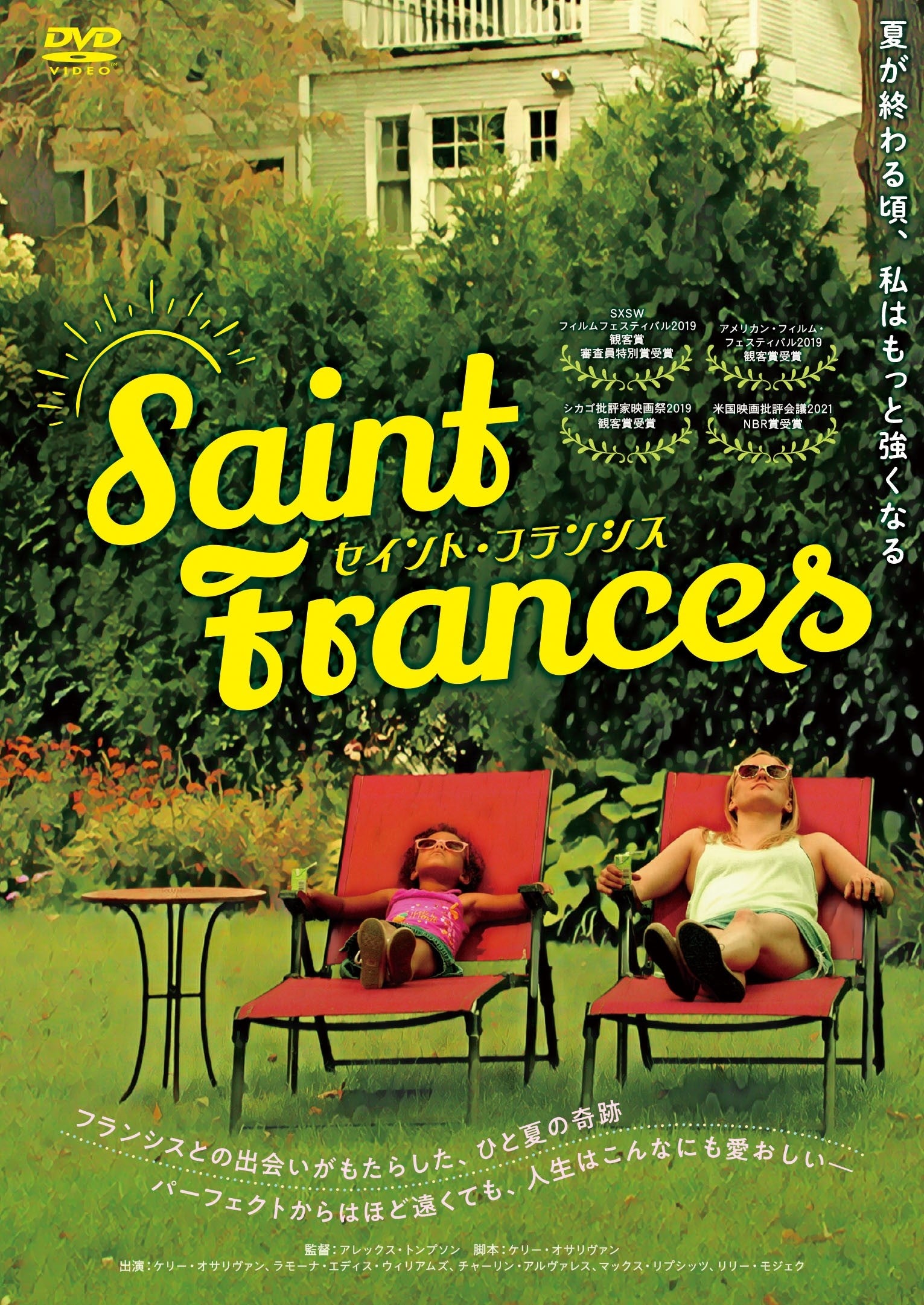 ＤＶＤジャケット