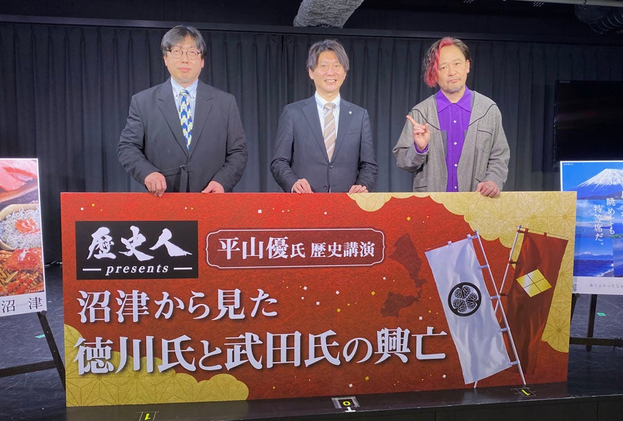 左から平山優氏、沼津市吉澤勇一郎副市長、Mummy-D氏