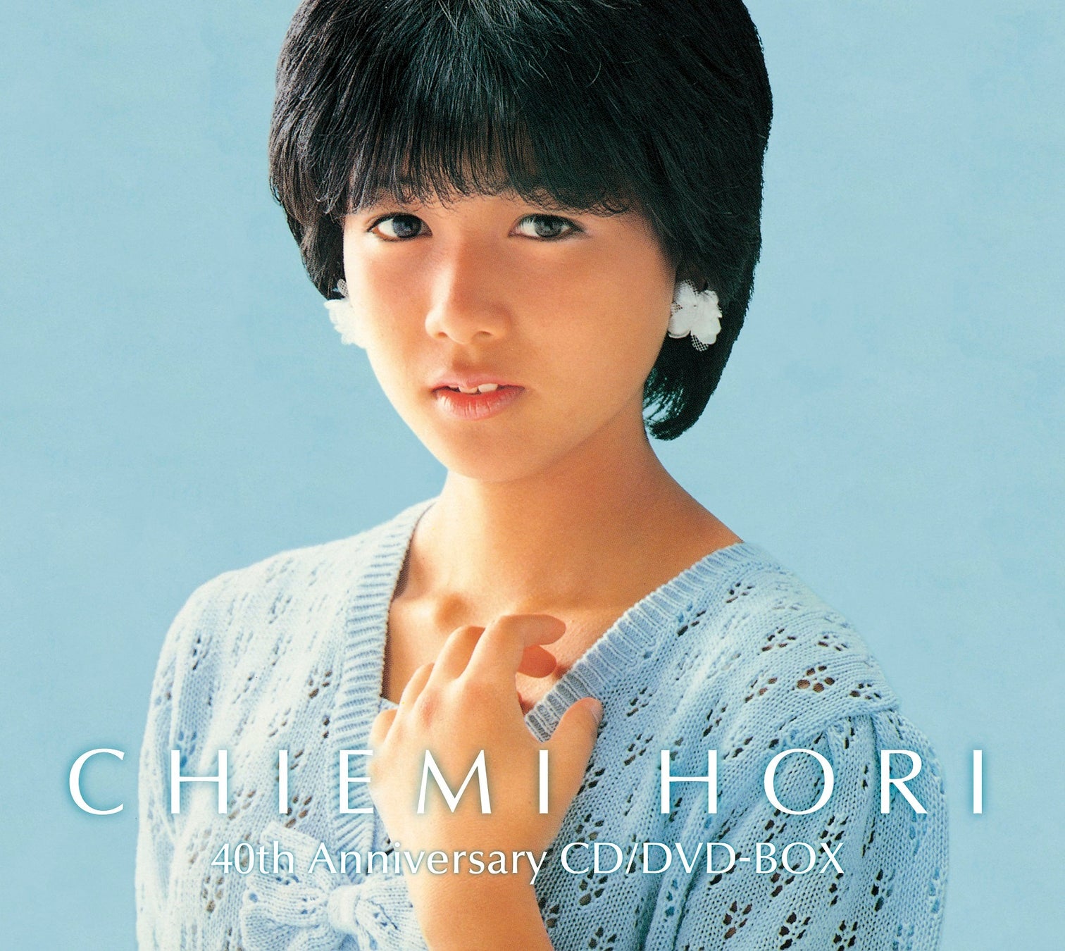 堀ちえみデビュー40周年、高音質最新リマスター復刻。全223曲が2月8日一斉配信開始!