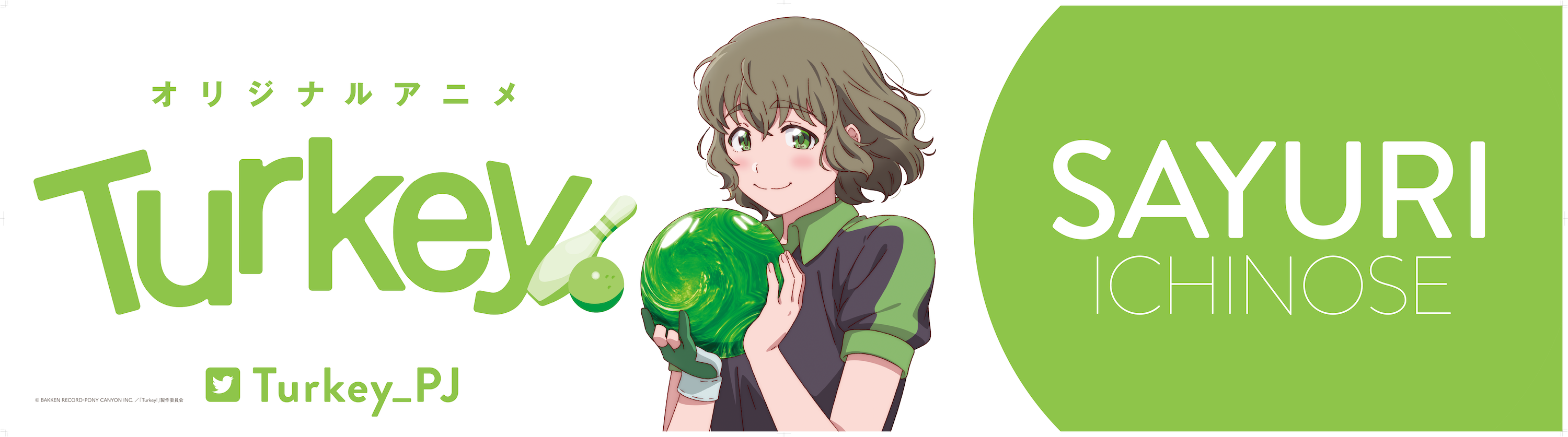 ©BAKKEN RECORD・PONY CANYON INC. ／「Turkey!」製作委員会