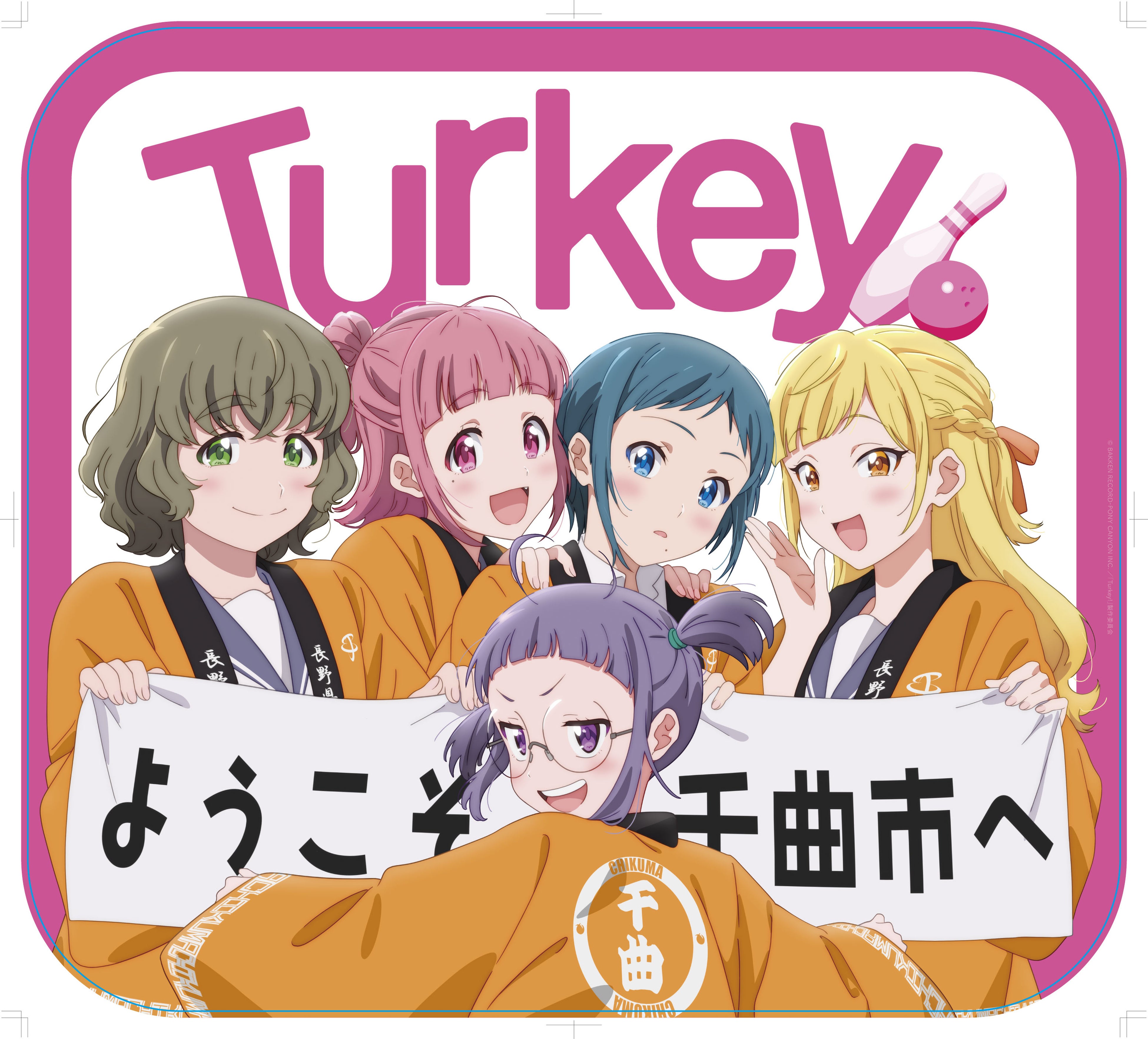 ©BAKKEN RECORD・PONY CANYON INC. ／「Turkey!」製作委員会