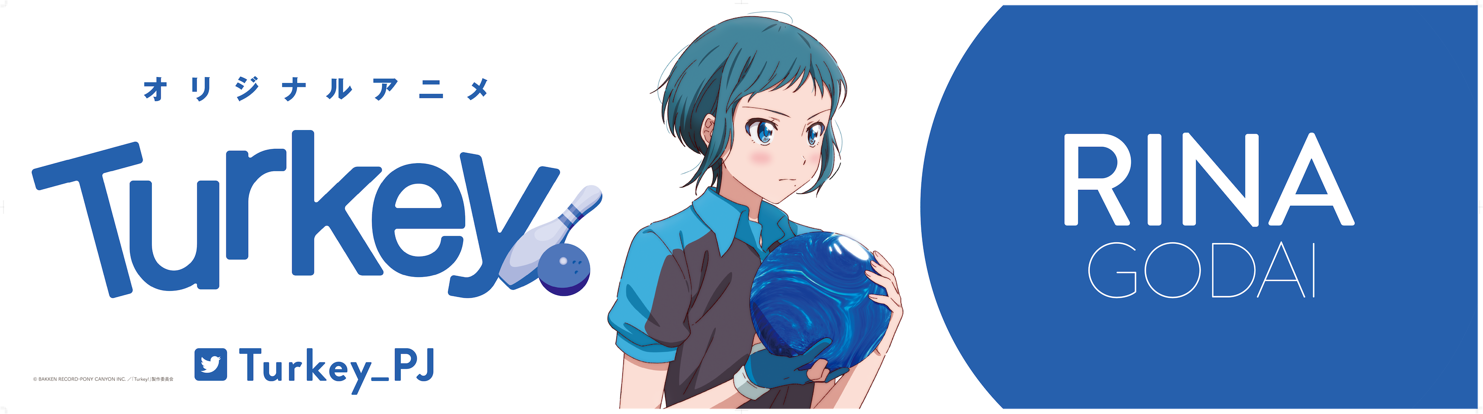 ©BAKKEN RECORD・PONY CANYON INC. ／「Turkey!」製作委員会