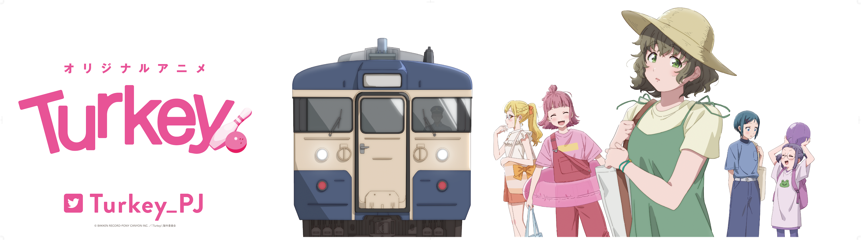 ©BAKKEN RECORD・PONY CANYON INC. ／「Turkey!」製作委員会