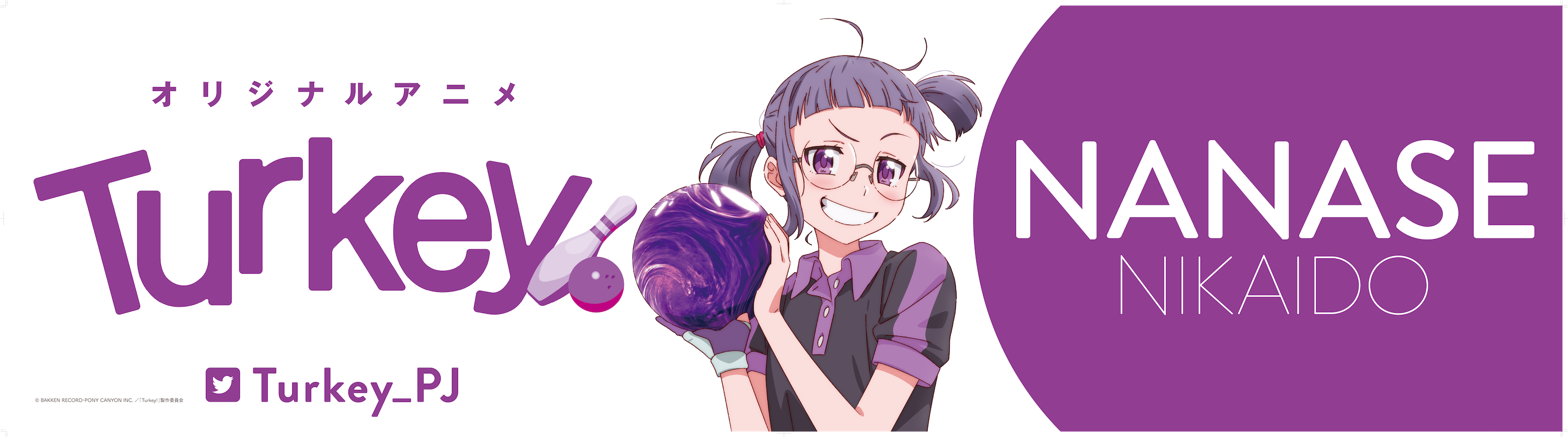 ©BAKKEN RECORD・PONY CANYON INC. ／「Turkey!」製作委員会