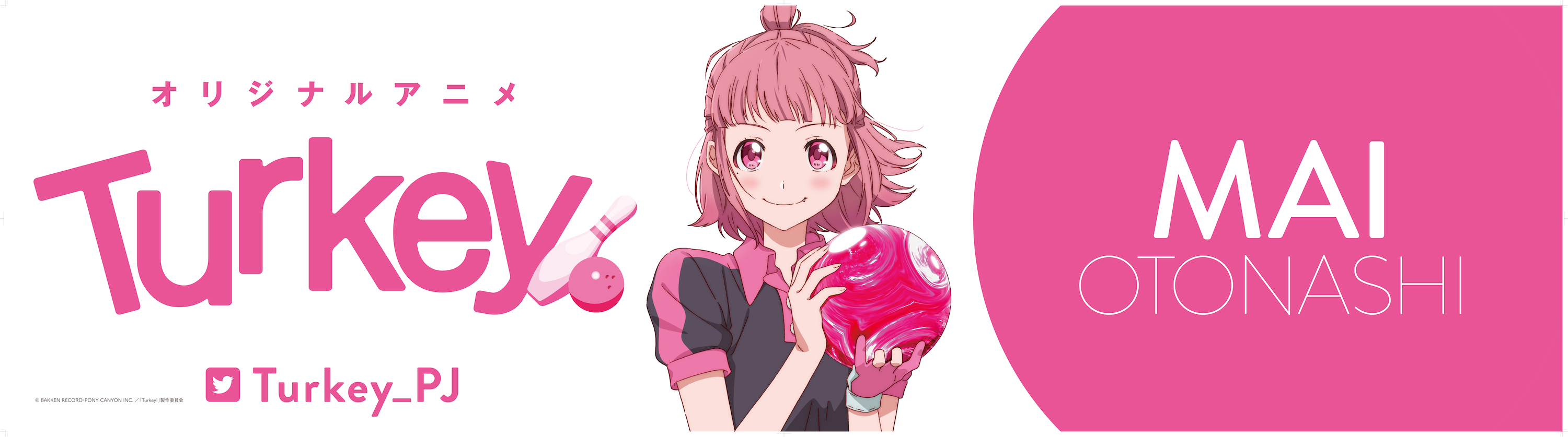 ©BAKKEN RECORD・PONY CANYON INC. ／「Turkey!」製作委員会